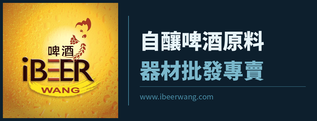 iBEER WANG啤酒王