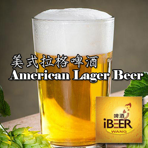 美式拉格 American Lager 釀酒套餐,啤酒王 4.5KG 酵母 自釀啤酒原料器材教學