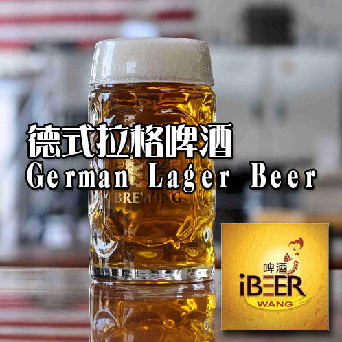  德國拉格German Lager 釀酒套餐,啤酒王 4.5KG 酵母 自釀啤酒原料器材教學