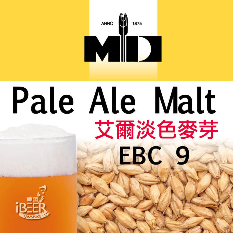 自釀啤酒原料器材設備,英國北方棕色艾爾啤酒,Northern English Brown Ale,啤酒王